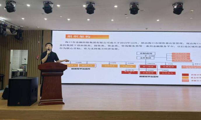 市金控集團下屬海口擔保參加第二屆海南檳榔飛防峰會